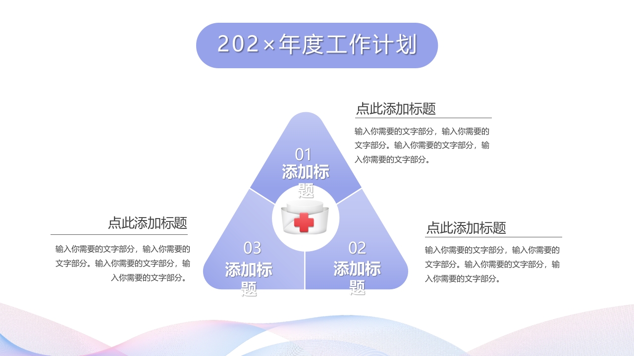 通用护士年终总结