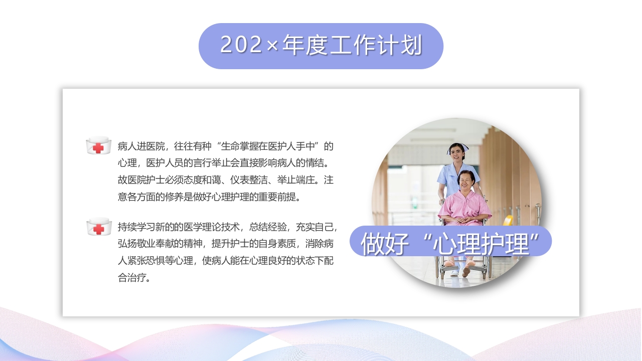 通用护士年终总结