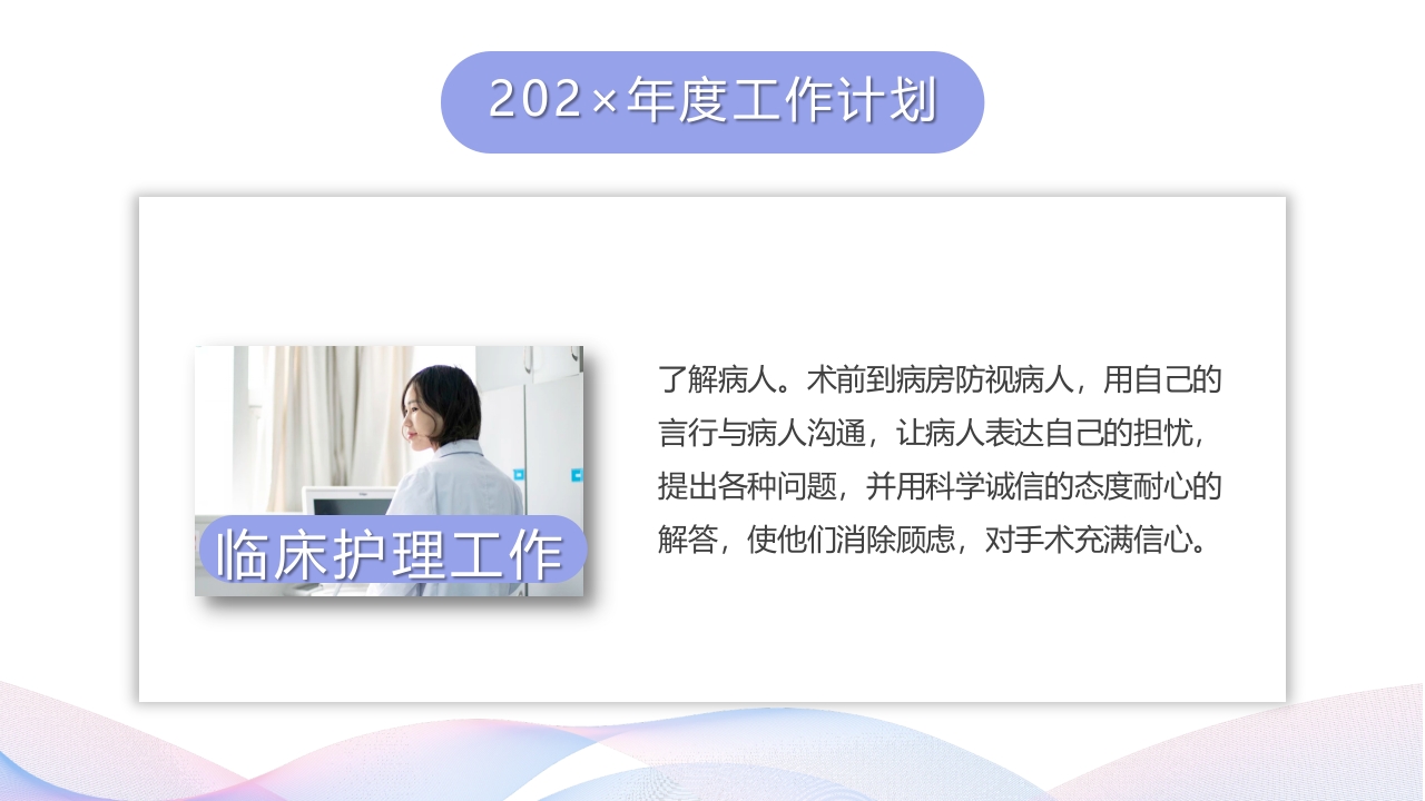 通用护士年终总结