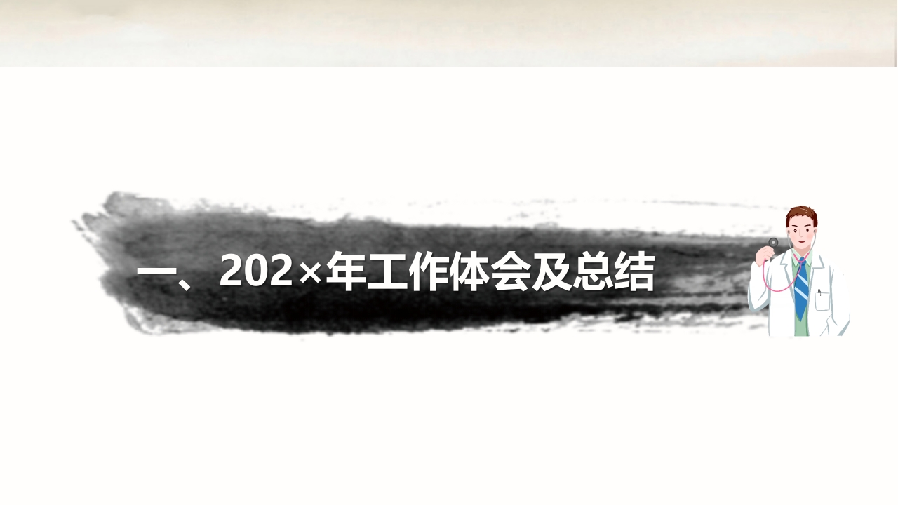 护士长年终总结和计划