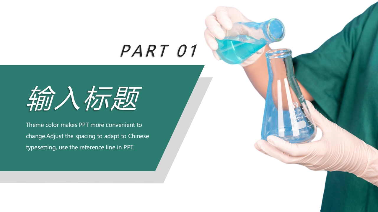 医疗工作汇报模板