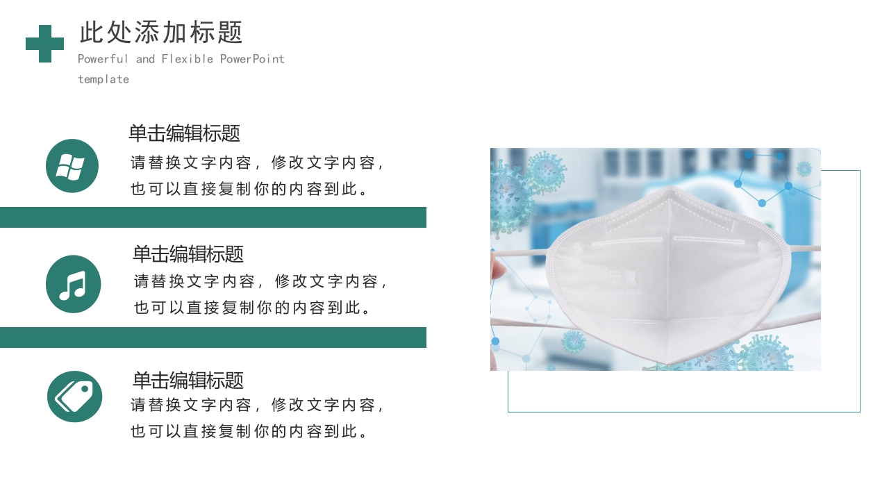 医疗工作汇报模板