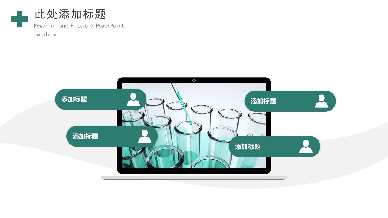 医疗工作汇报模板