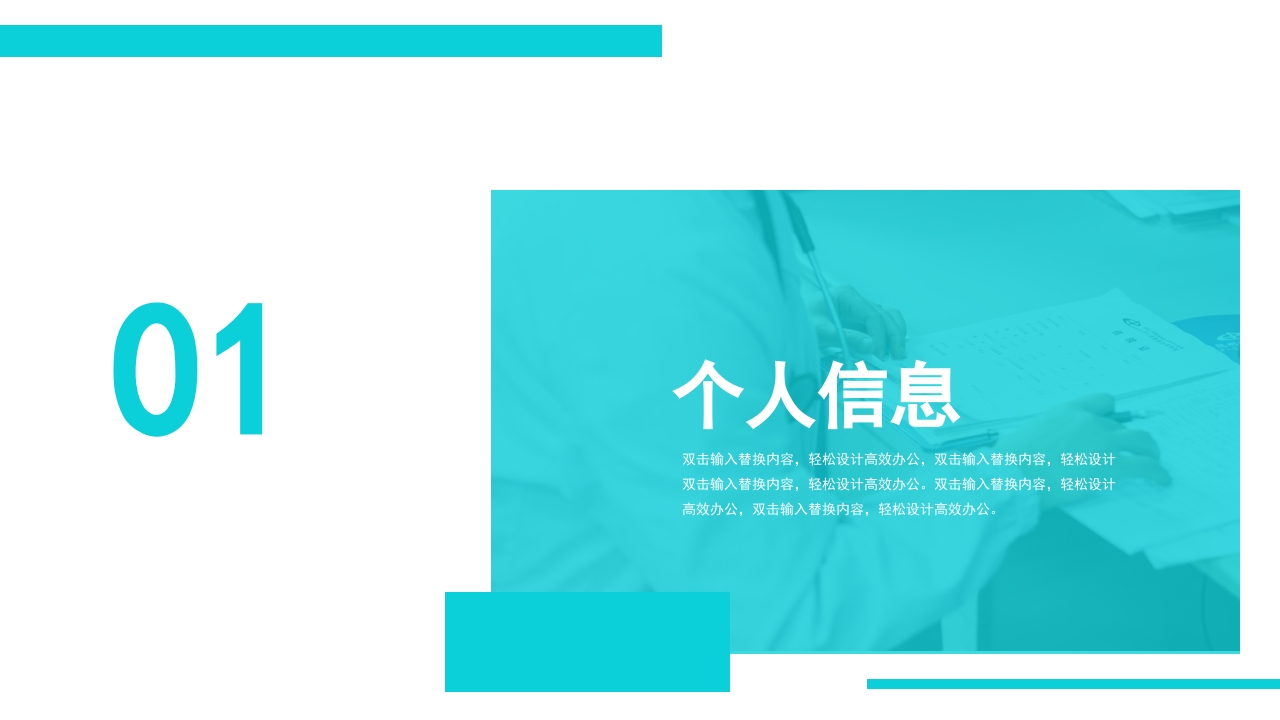 护士长竞聘 (10)