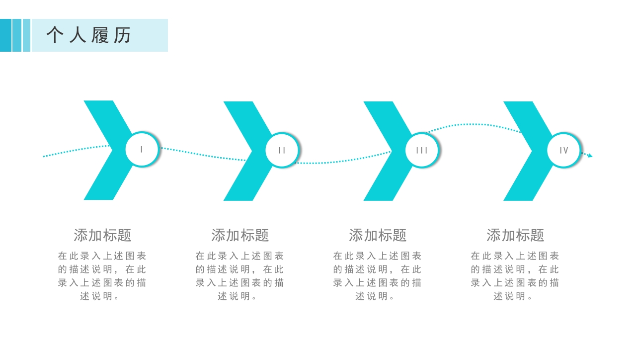 护士长竞聘 (10)