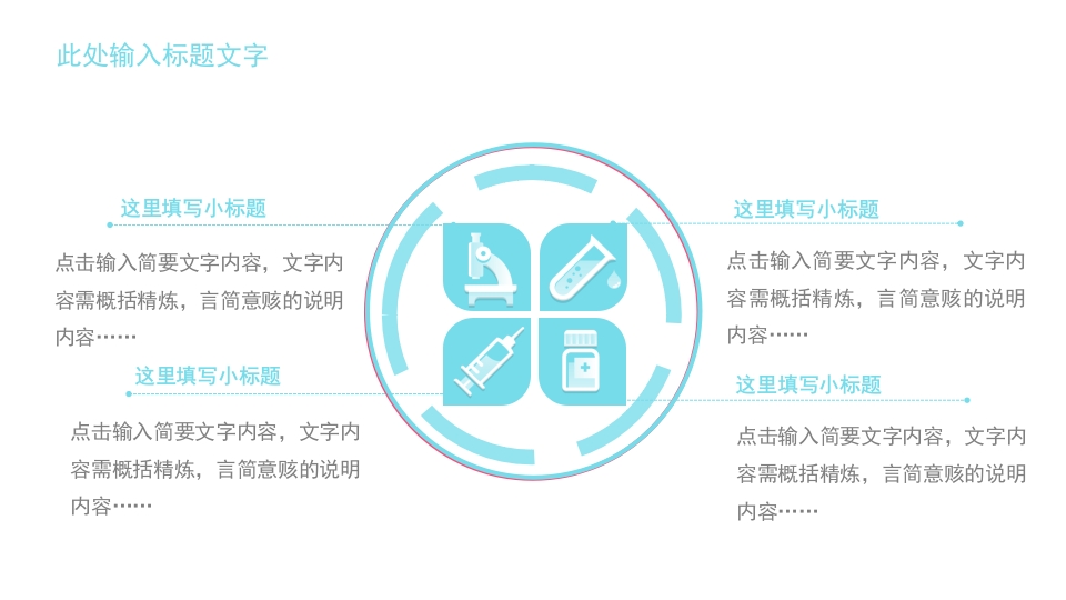 护士长竞聘 (11)