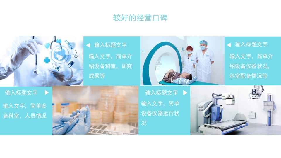 护士长竞聘 (11)