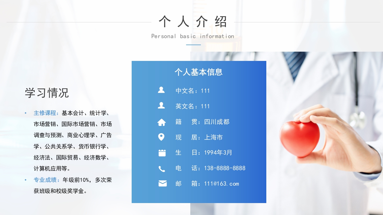 护士长竞聘 (14)