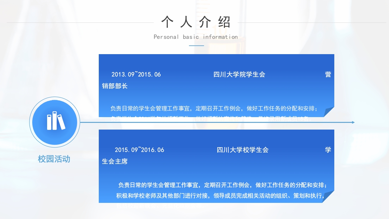 护士长竞聘 (14)