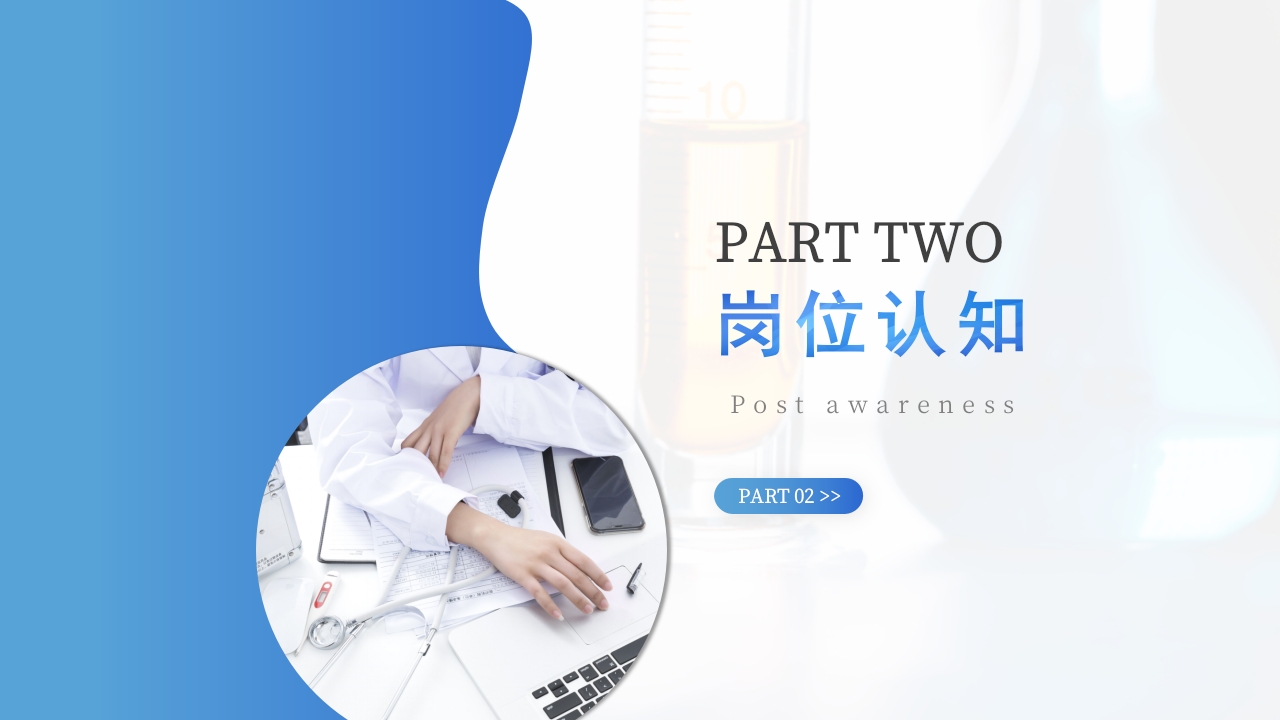 护士长竞聘 (14)