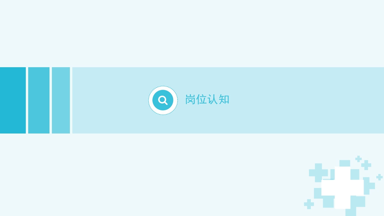 护士长竞聘 (15)