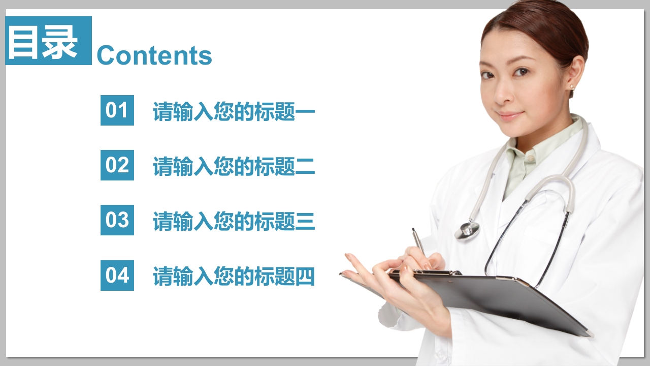 护士长竞聘 (16)