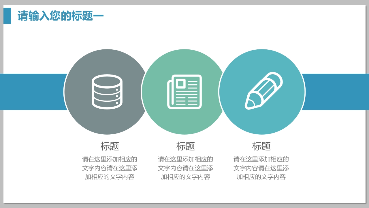 护士长竞聘 (16)