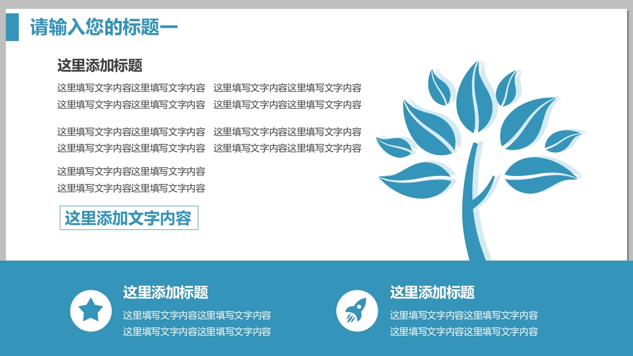 护士长竞聘 (16)