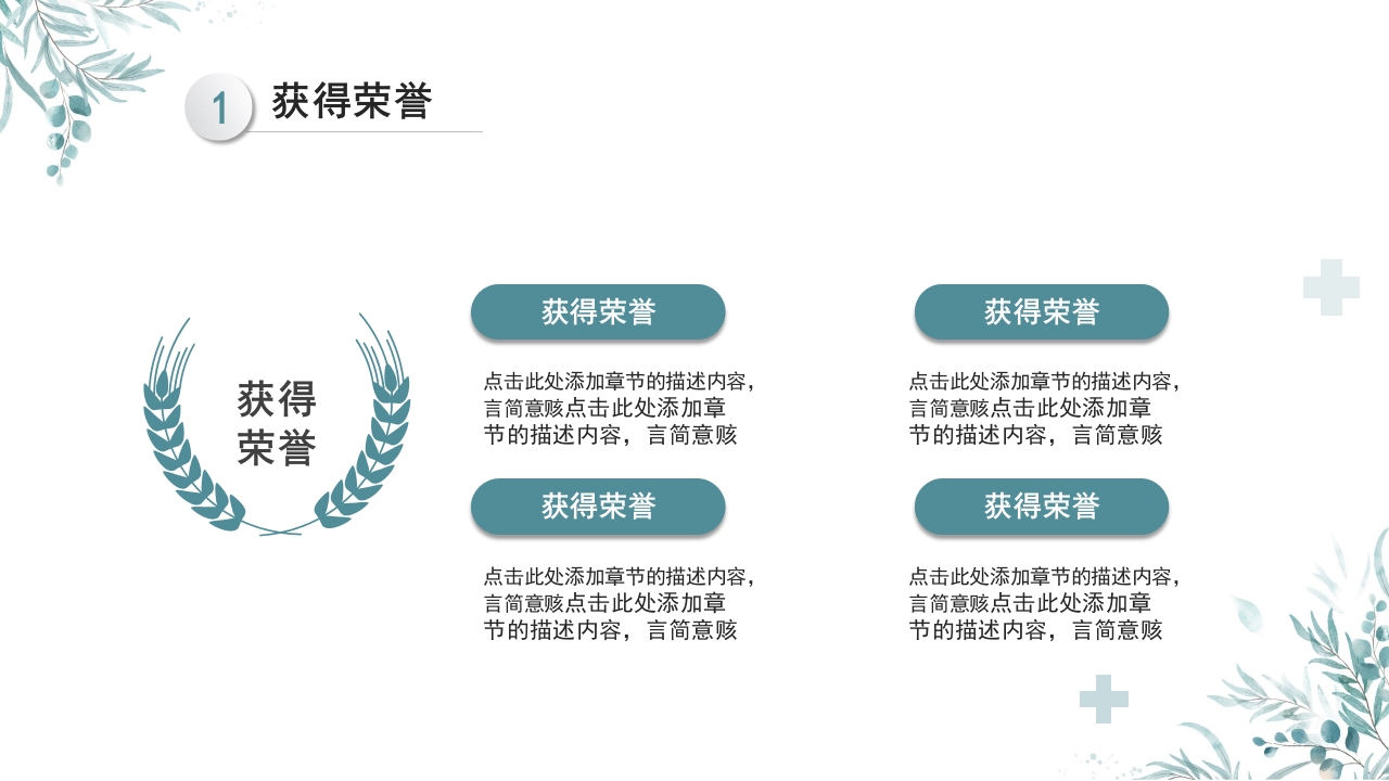 护士长竞聘 (17)