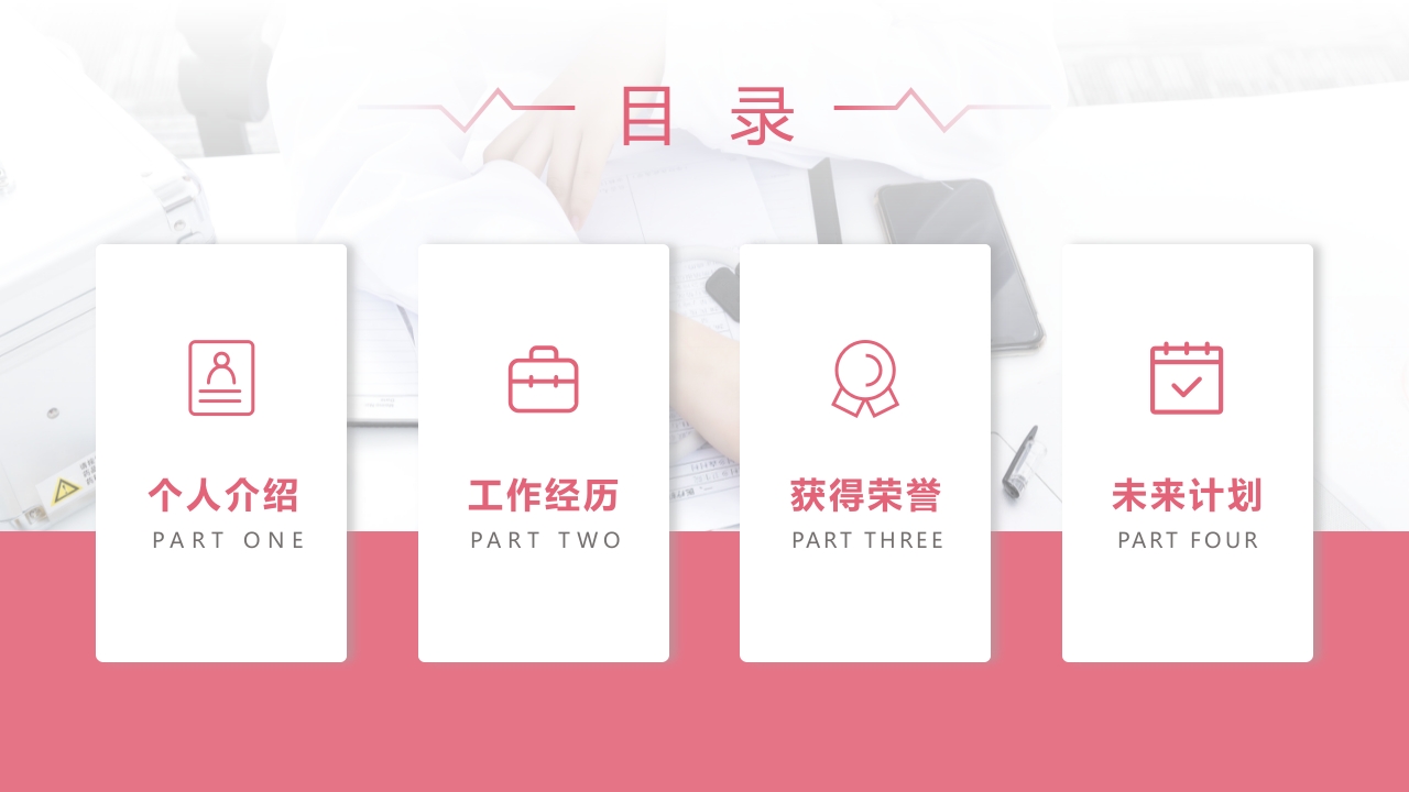 护士长竞聘 (19)