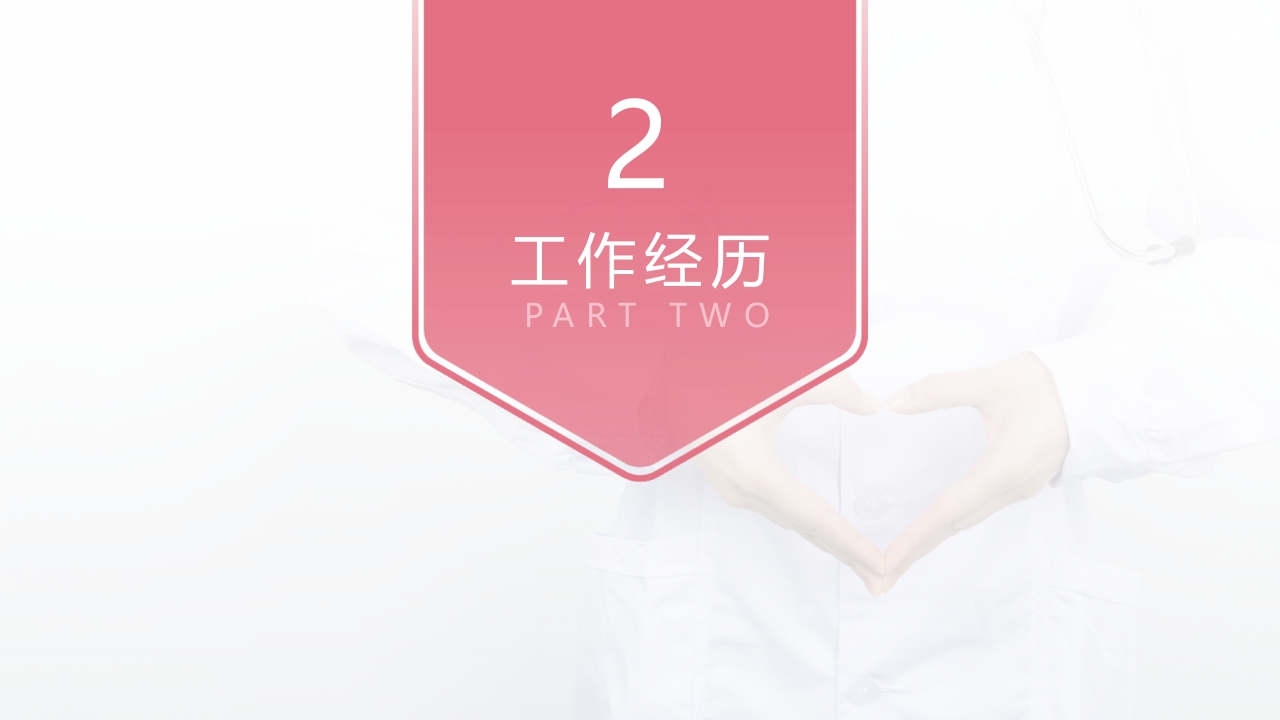 护士长竞聘 (19)