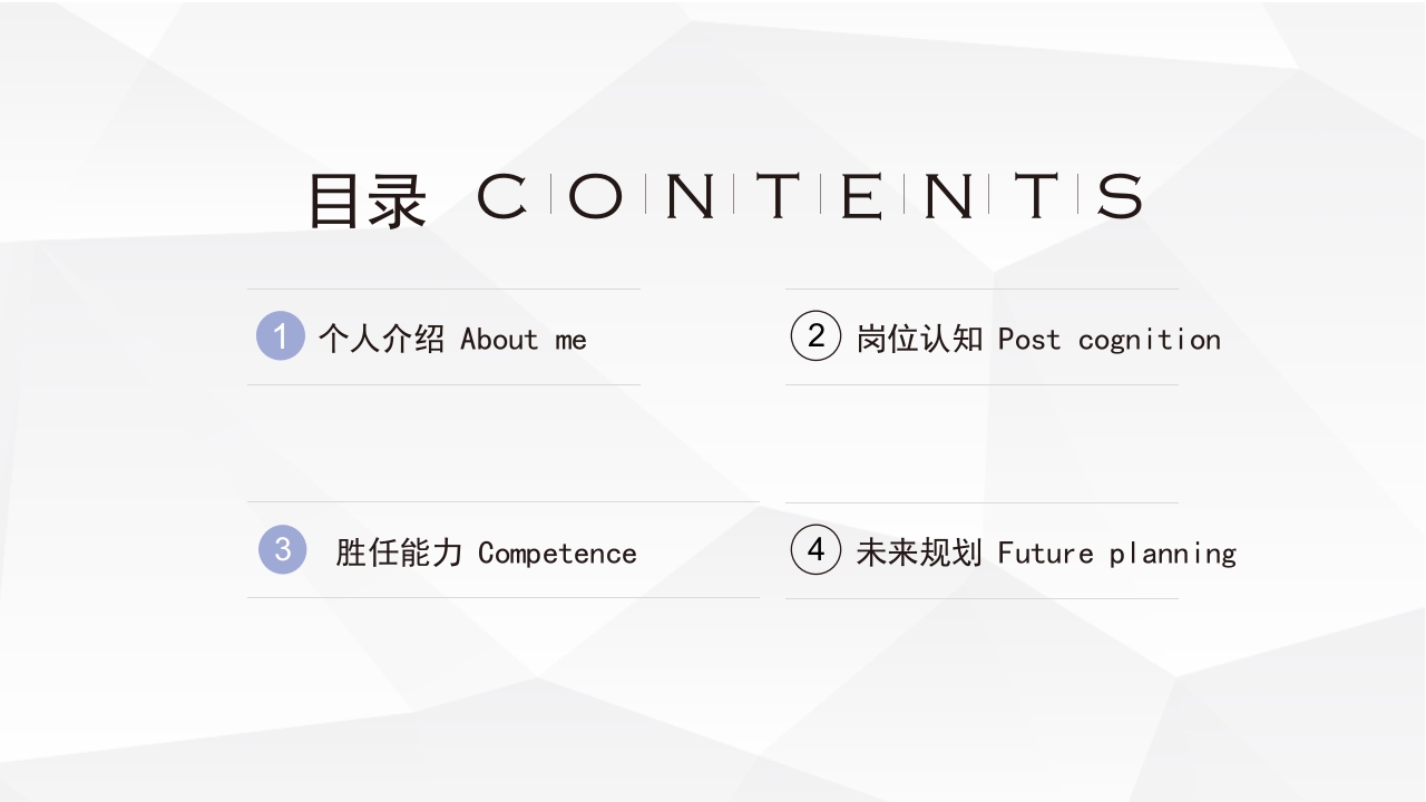 护士长竞聘 (18)