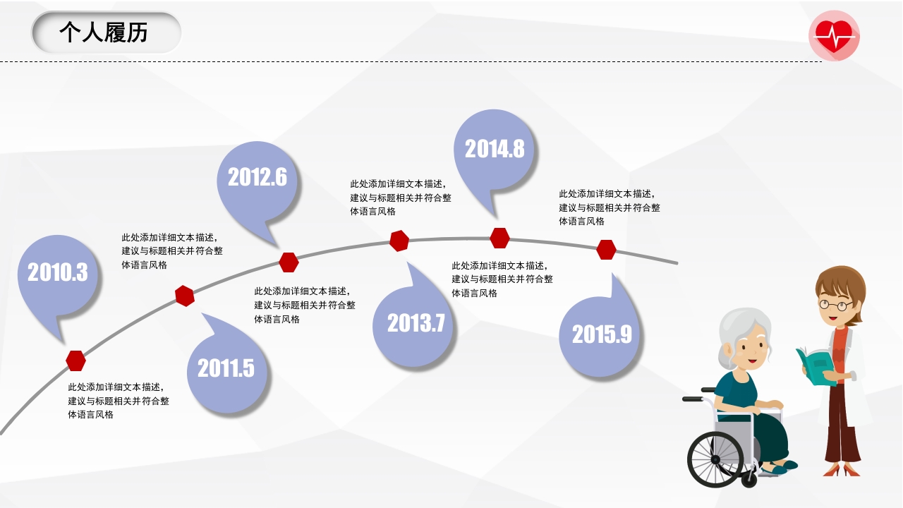 护士长竞聘 (18)