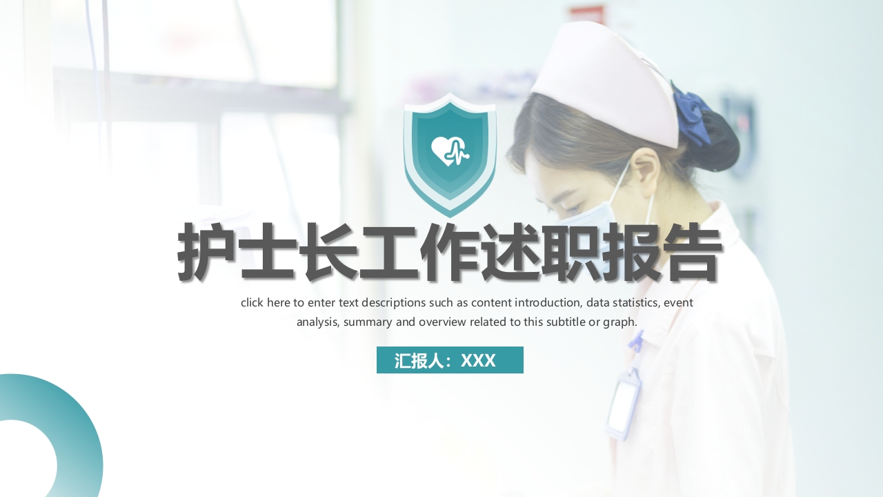 【精】述职报告