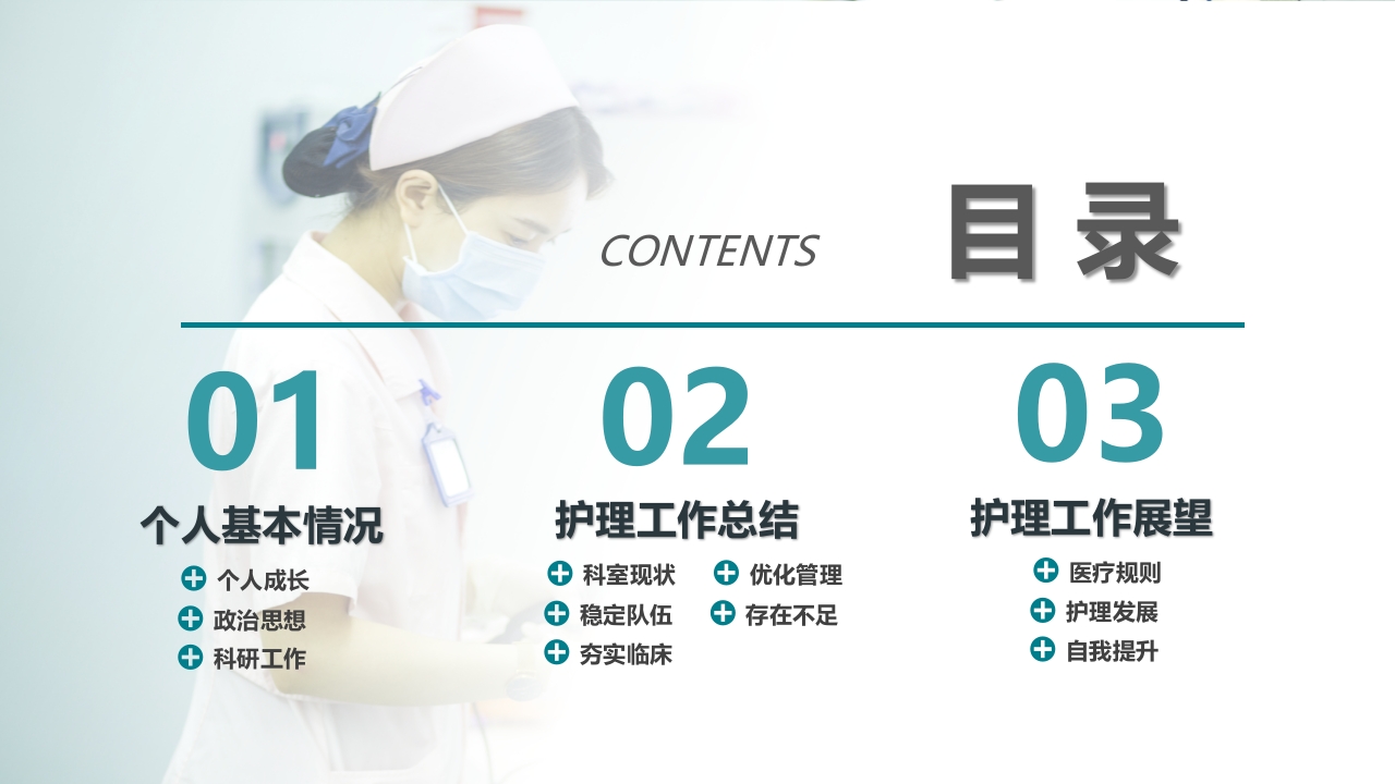 【精】述职报告