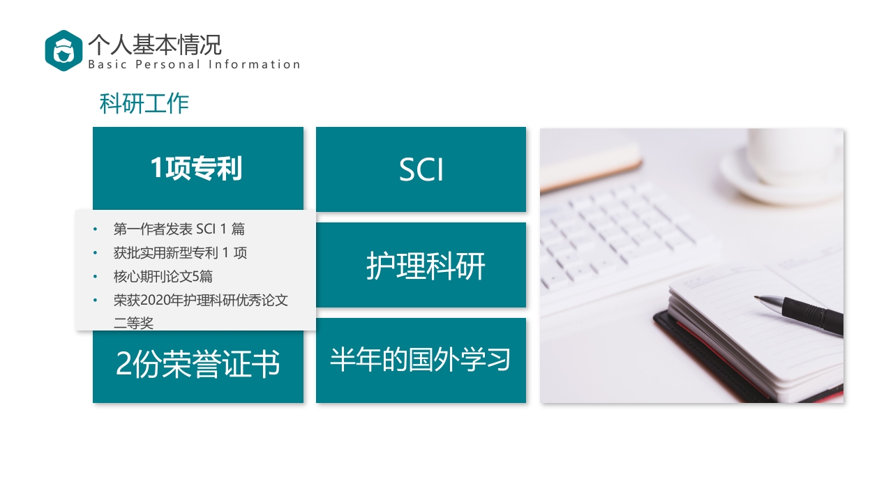 【精】述职报告