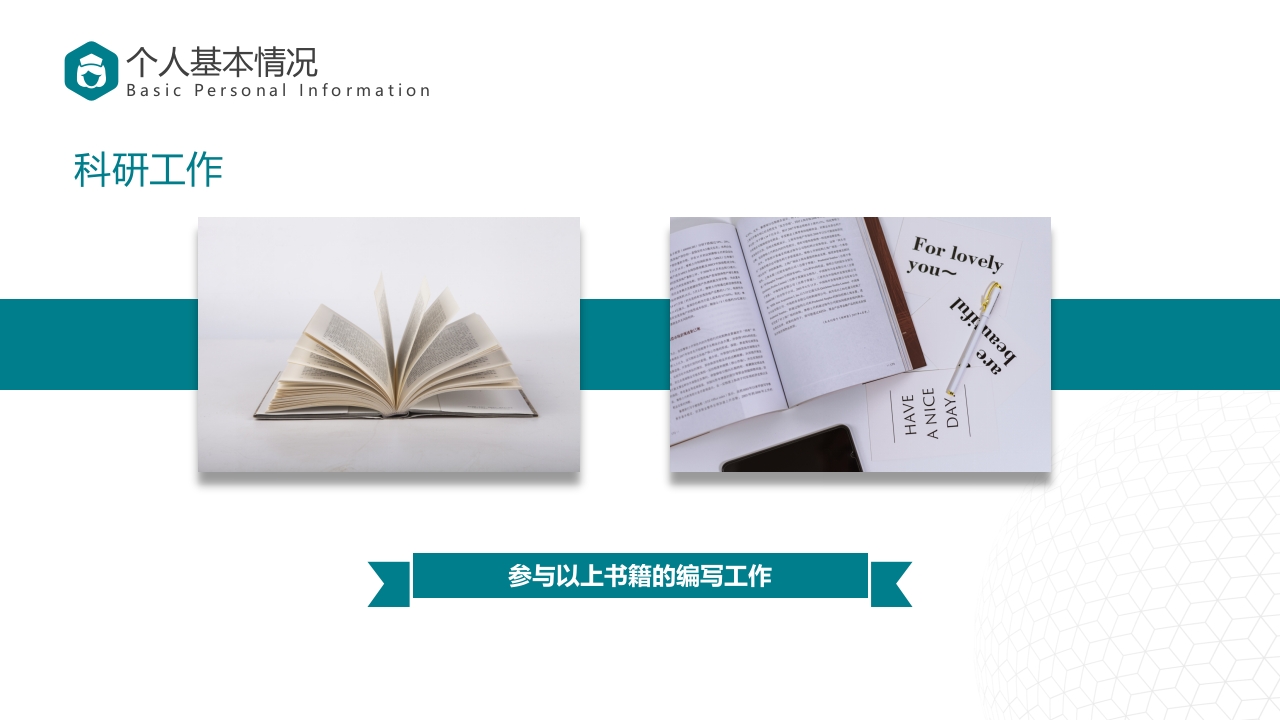 【精】述职报告