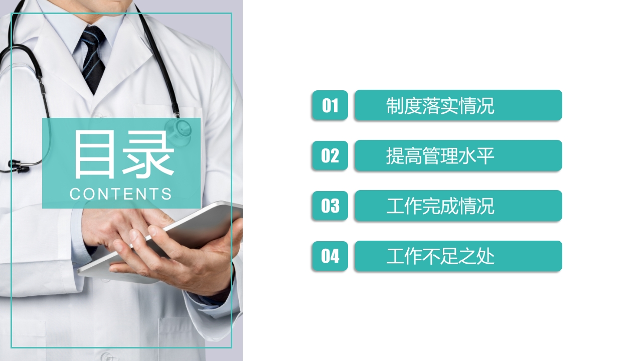 【动】述职报告