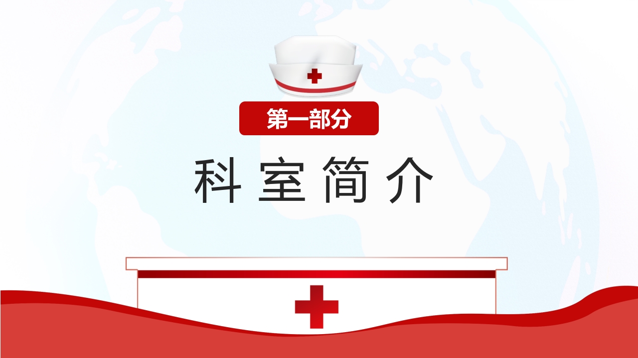 护士护士长述职报告