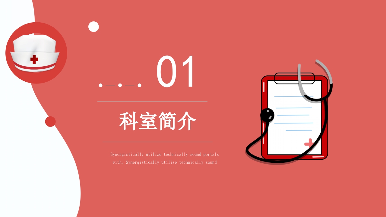 护士护士长述职报告01