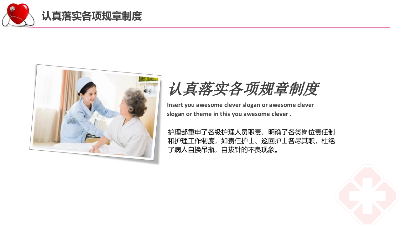 护士长年终述职报告