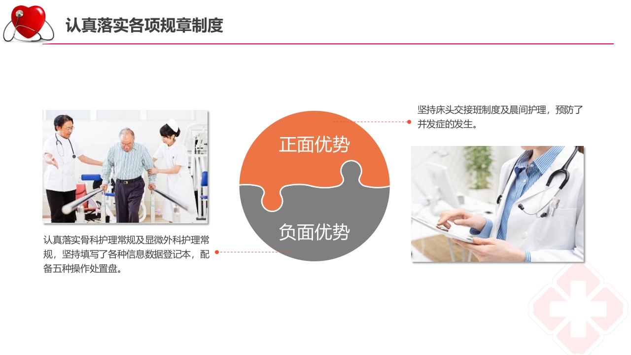 护士长年终述职报告