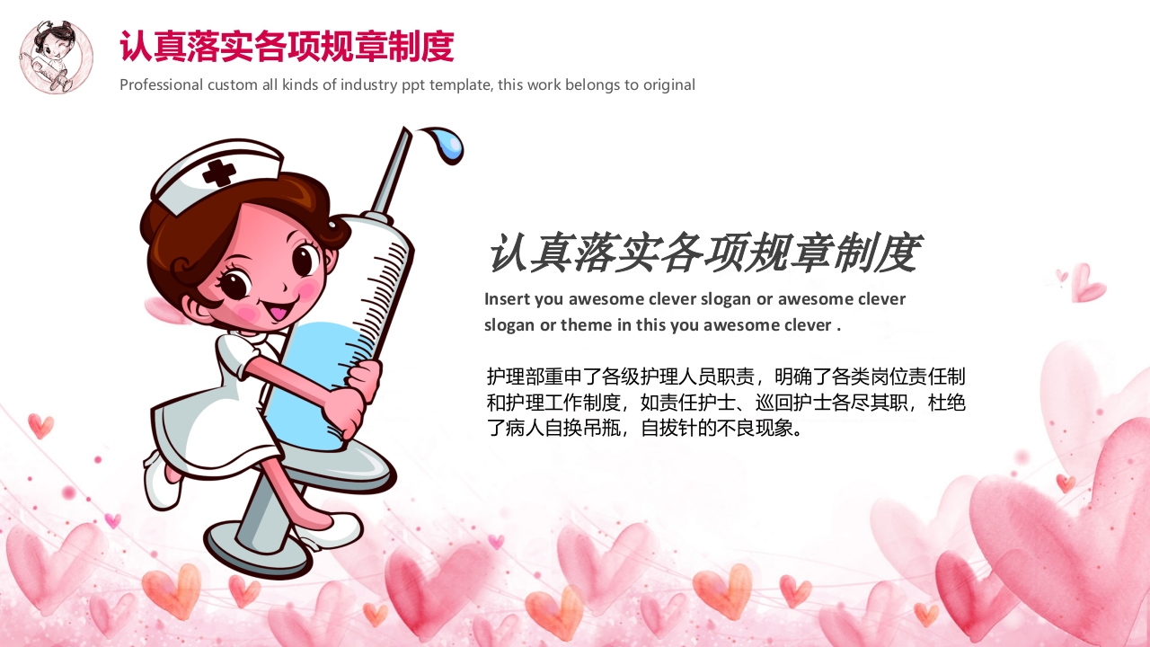 护士长年终述职报告01