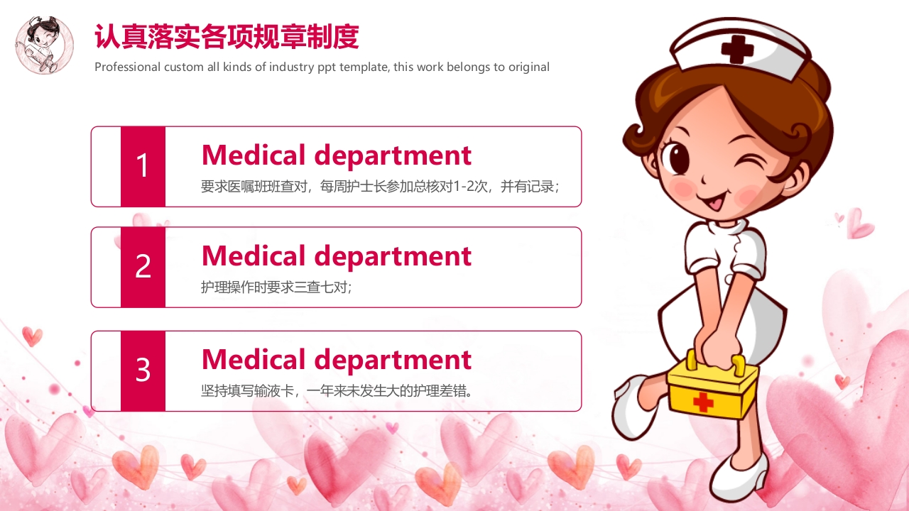 护士长年终述职报告01