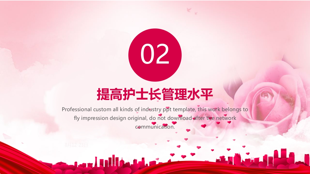 护士长年终述职报告01